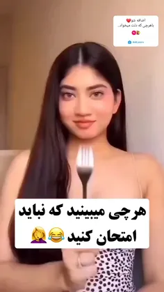 واای پارهه شدممم🤣🤣🤣