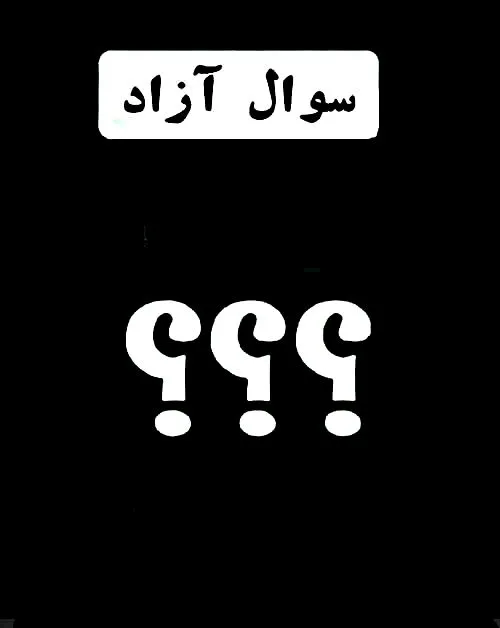 فقط کامنت😂