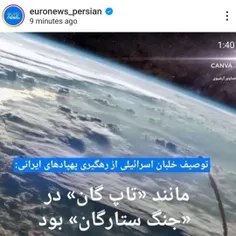 # من که گفتم ایران مقتدرم با این حمله اش خواسته روزگار تی