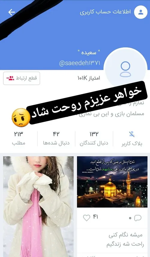 سعیده سادات عزیزم خیلی زود رفتی رفیق!!! هنوز شمع 27 سالیگ