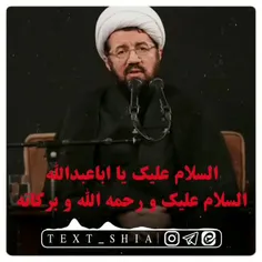 ♥️ زیارت امام حسین (ع) مخصوص جامونده‌ها... 