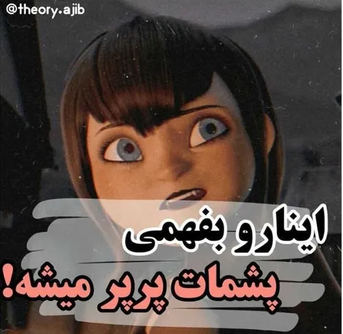 بگیددد ک تنا نیسم شمام مث من سر اسلاید اول رفتید گوگللل😪😂
اخریوو پشمام😐💔