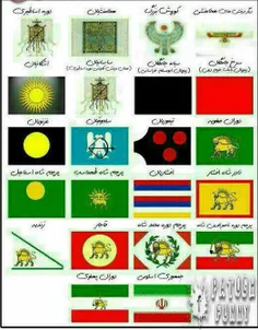 |پرچم ایران در گذر زمان|