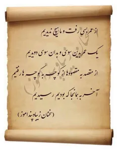 عمرگران میگذرد