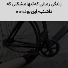 ✍️ منو برگردونید به همون زمان 😢