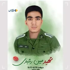 📸 تصویر سرباز وظیفه شهید مبین رشیدی که در حمله تروریستی ا
