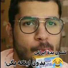 نشون بده ایرانی بدون اینکه بگی! 😂