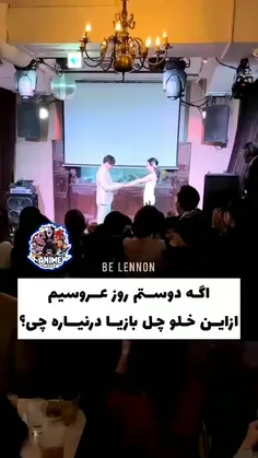 خوش آمدید به عروسی فاطمه زهرا😂😂😂😂