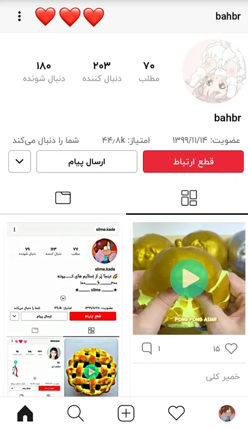 فالو شه