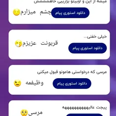 هاااا خیلی وقت بود ناشناسو چک نکردم😜