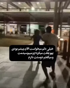 دلتنگتم ❤️