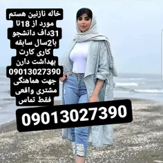 #شماره خاله دزفول.شماره خاله شوشتر.شماره خاله بهبهان.شماره خاله اهواز.شماره خاله اندیمشک.شماره خاله زنجان.شماره خاله قم.شماره خاله زاهدان.شماره خاله چابهار.شماره خاله مریوان.شماره خاله بندرانزلی.شماره