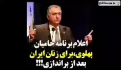 ذات کثیف حامیان #پهلوی رو ببینید.