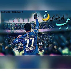 قول بده هرجا رفتی نگن بهناممون💙 تو فقط بهنام مایی😍 