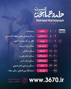 تبلیغ کنسرت حامد همابون