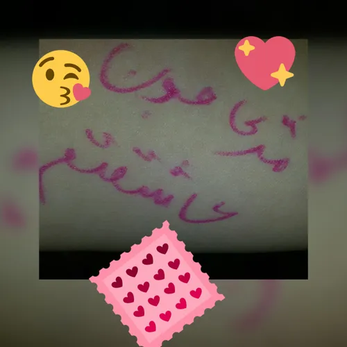 @sahar12. همچنان موجه محبتای دخملا بهم ادامه داره😆