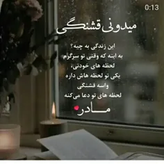 سلامتی تمام مادرای سرزمینم❤