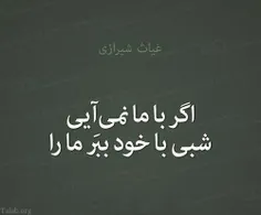 #غیاث شیرازی
