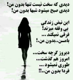 فرقی نمیکن