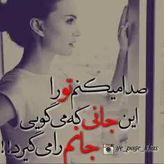 صدا میکنم تورا 