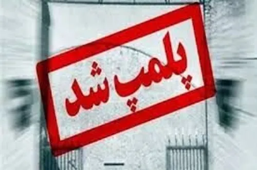 ایران جای برهنگی نیست...دیر یا زود به سراغتان می آییم👇