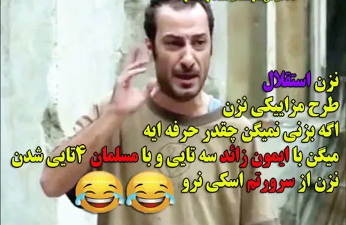 نزن کییسه طرح موزاییکی نرن😂 😂 😂 😂