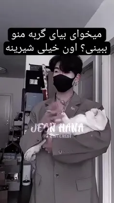 گربه دوستا دستا بالا🤚🏼