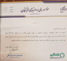 خانم ابتکار کاری ندارم پسرتون چه جوری تونستن این همه وام 