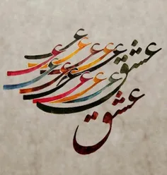 به نام آنکه. همه چیزرا به ما داد