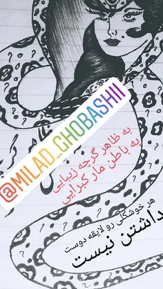 #اینستاگرام #Milad_ghobashi #درخدمتیم #هر زیبایی #دوست دا