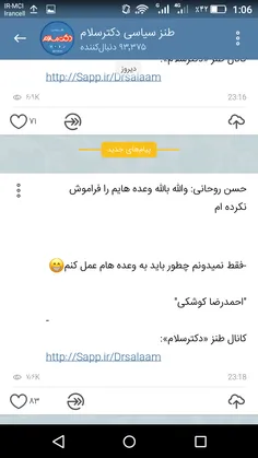 حسن روحانی: والله بالله وعده هایم را فراموش نکرده ام