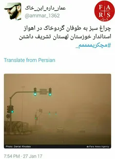 استاندار چرا پا شده رفته لهستان!؟ 