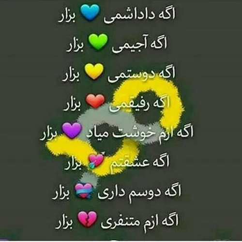 بگین❤