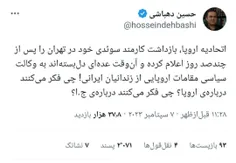 🔻طعنه حسین دهباشی فعال #اصلاح_طلب به دلبستگان مقامات #ارو