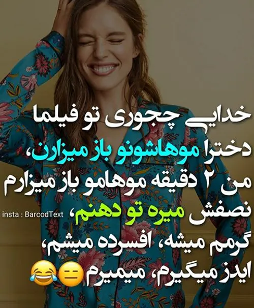 عکس نوشته طنز