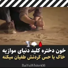 میکس سریال دنیای موازی