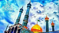 صل الله علیک یا فاطمه المعصومه سلام الله علیها