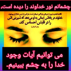 چشم 