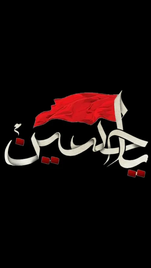 آشنایی با یاران امام حسین