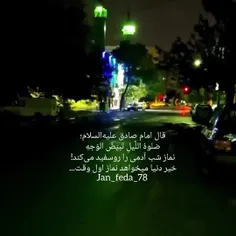 شکر خدا را که در اذانم نام تو دارم 🍃