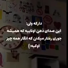 صدای ذهن من:)