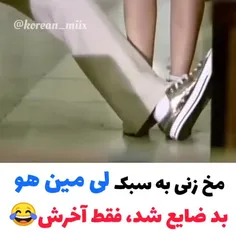 خیلی عالی بود😂😂