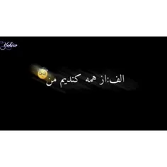 الف:ازهمه کندیم من😇