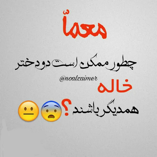 پاسخ تست خاله