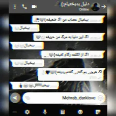 بیخیال