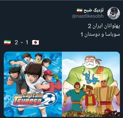 پهلوانان ایران 2