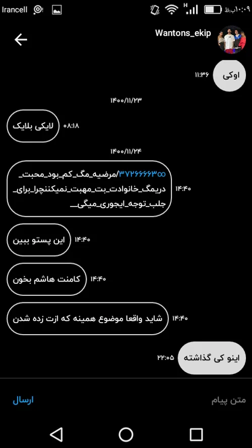 واقعا هر کی اینو گفته واسش متاسم😐