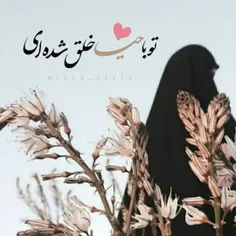 بانوی خوبم !😌