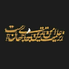 زیر علمت ... | اباعبدالله الحسین علیه السلام محرم