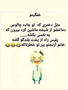 خانم آرنجتو بکن تو 🤦‍♀️😝🤪